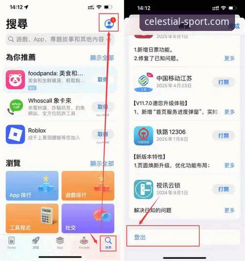 星空体育平台高效使用教程：从下载到畅玩的完整操作指南